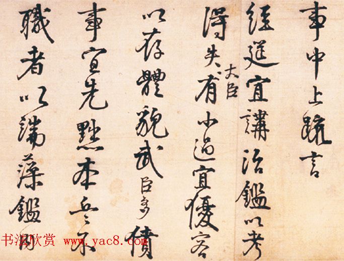 明代李东阳行书长卷《王徽墓表卷》