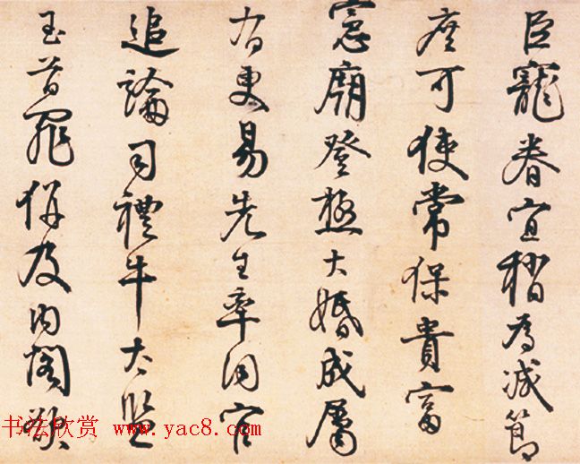 明代李东阳行书长卷《王徽墓表卷》