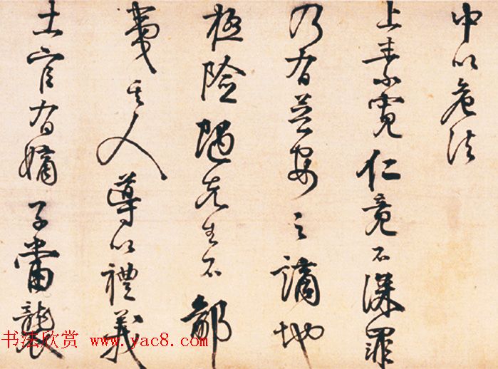 明代李东阳行书长卷《王徽墓表卷》