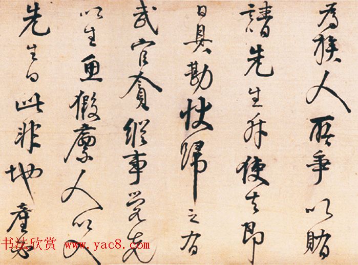 明代李东阳行书长卷《王徽墓表卷》