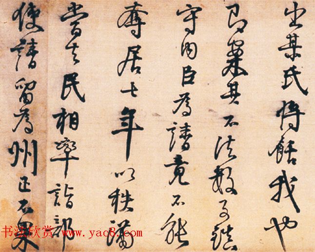 明代李东阳行书长卷《王徽墓表卷》