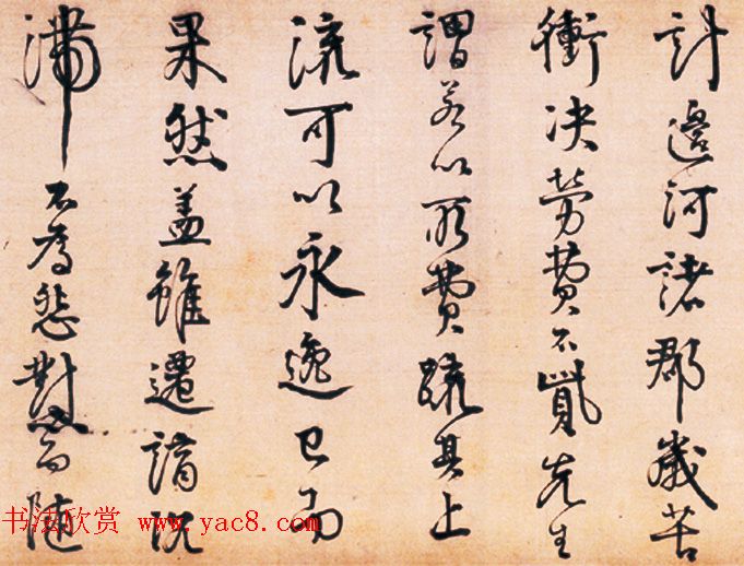 明代李东阳行书长卷《王徽墓表卷》