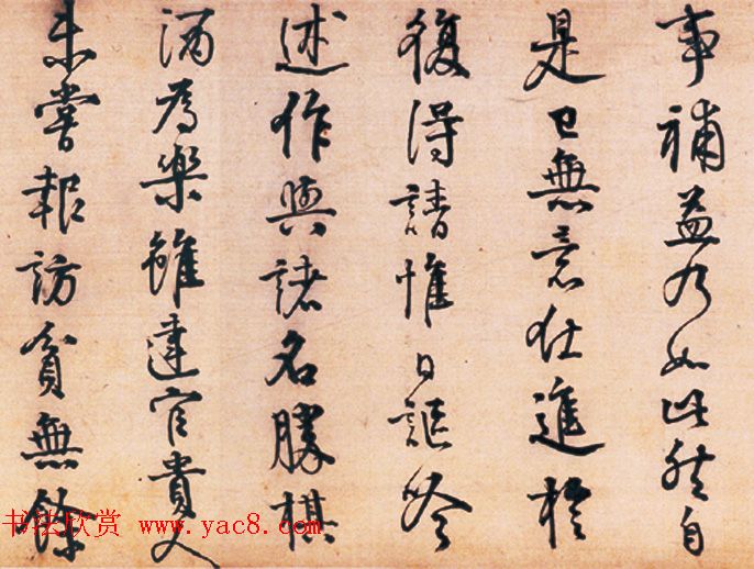 明代李东阳行书长卷《王徽墓表卷》