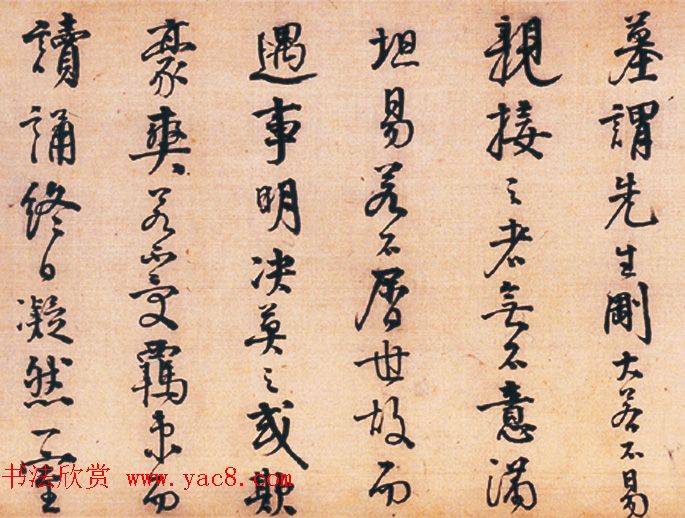 明代李东阳行书长卷《王徽墓表卷》