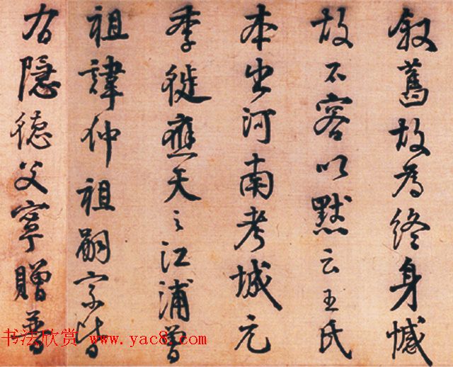 明代李东阳行书长卷《王徽墓表卷》