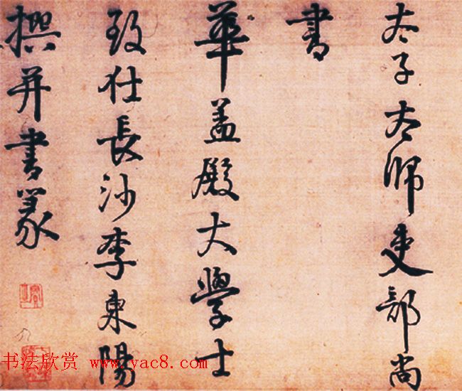 明代李东阳行书长卷《王徽墓表卷》