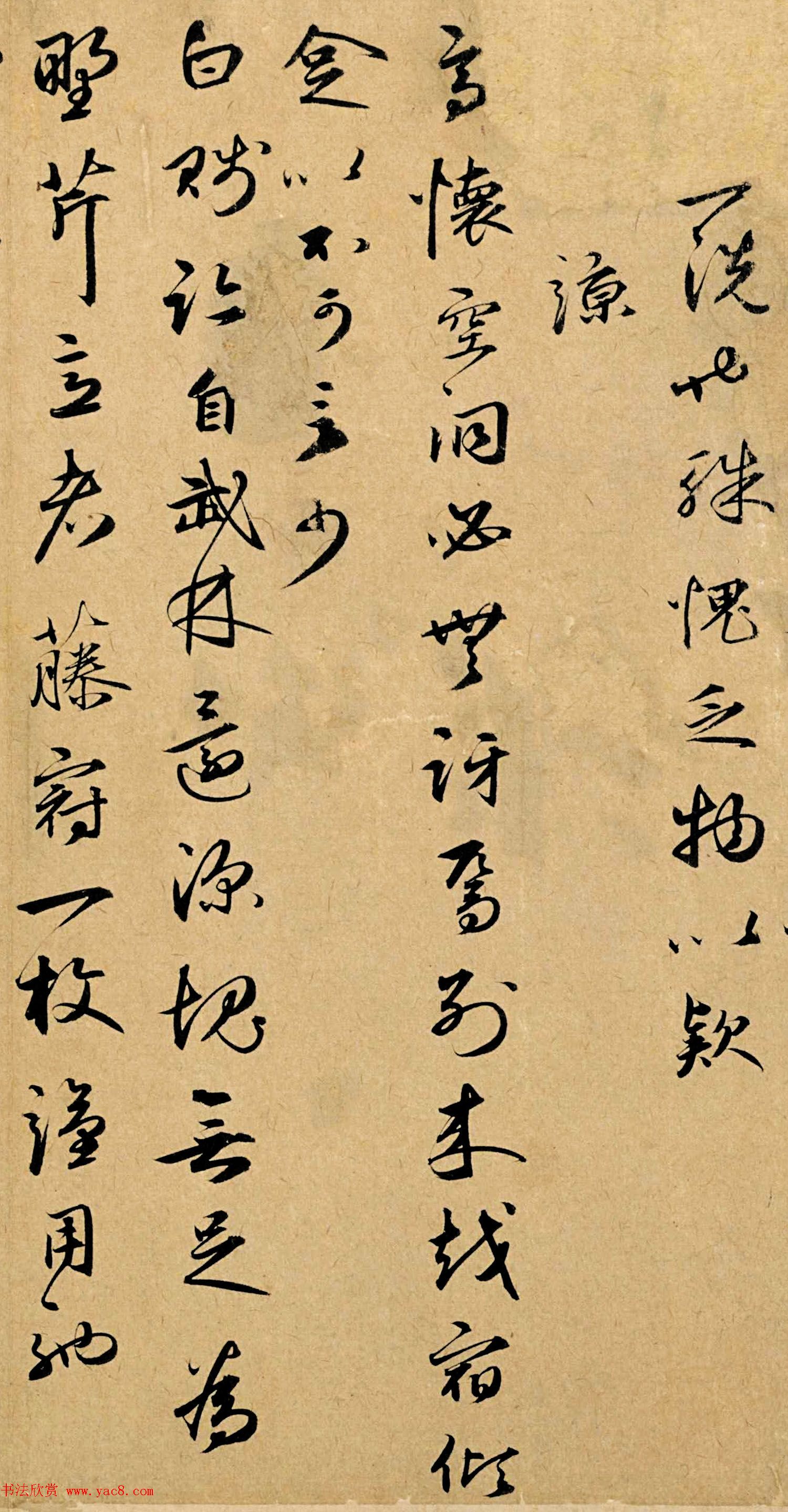 元代王礼寔行书欣赏《骑气帖》高清纸本