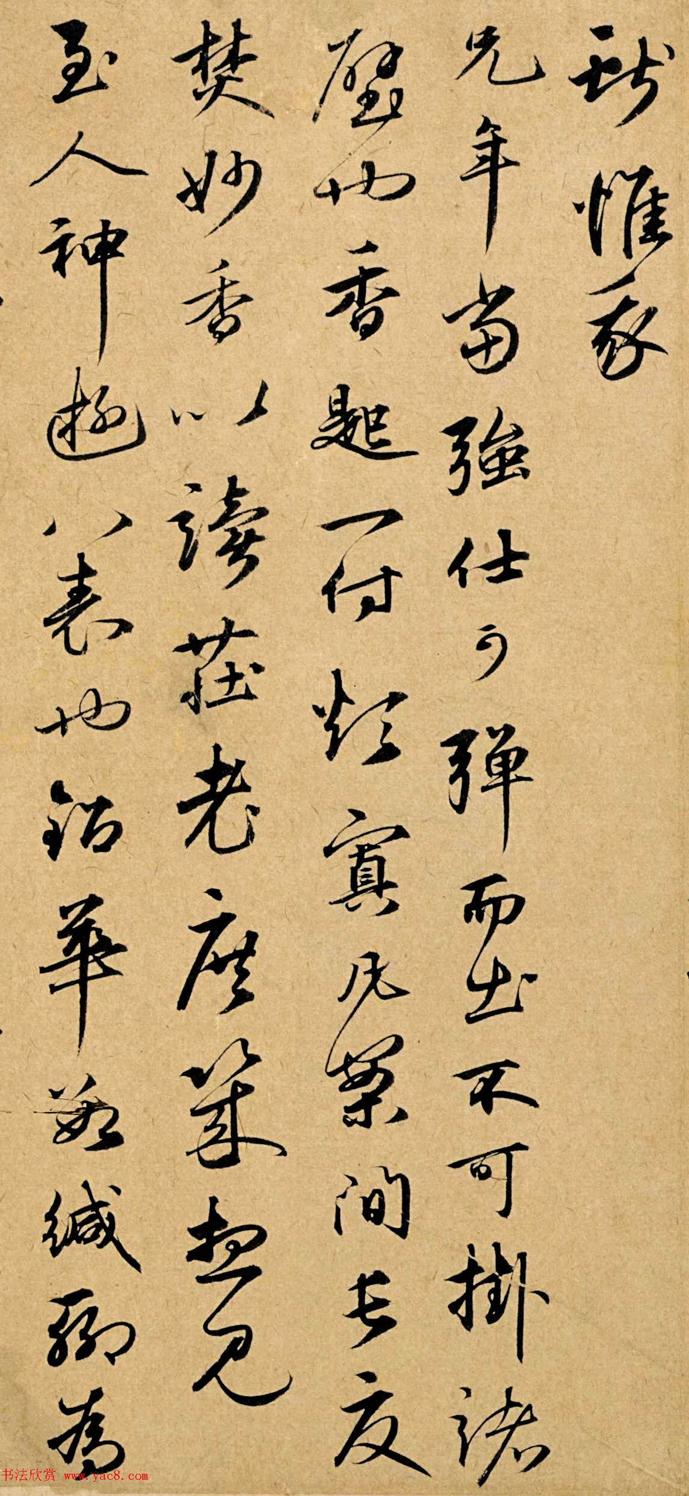 元代王礼寔行书欣赏《骑气帖》高清纸本