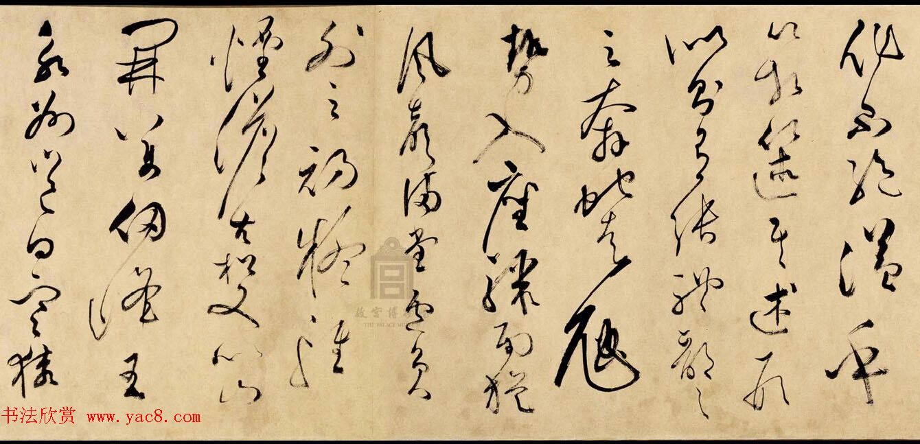 文彭草书长卷赏析《临怀素自叙帖卷》