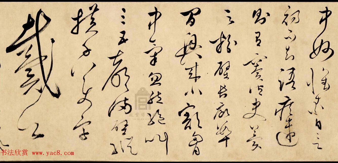 文彭草书长卷赏析《临怀素自叙帖卷》