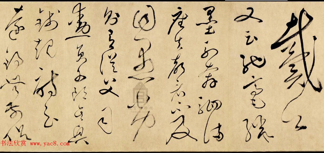 文彭草书长卷赏析《临怀素自叙帖卷》