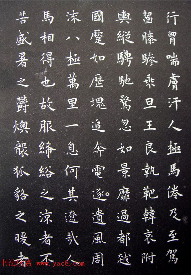 明代王宠小楷书法《圣主得贤臣颂》