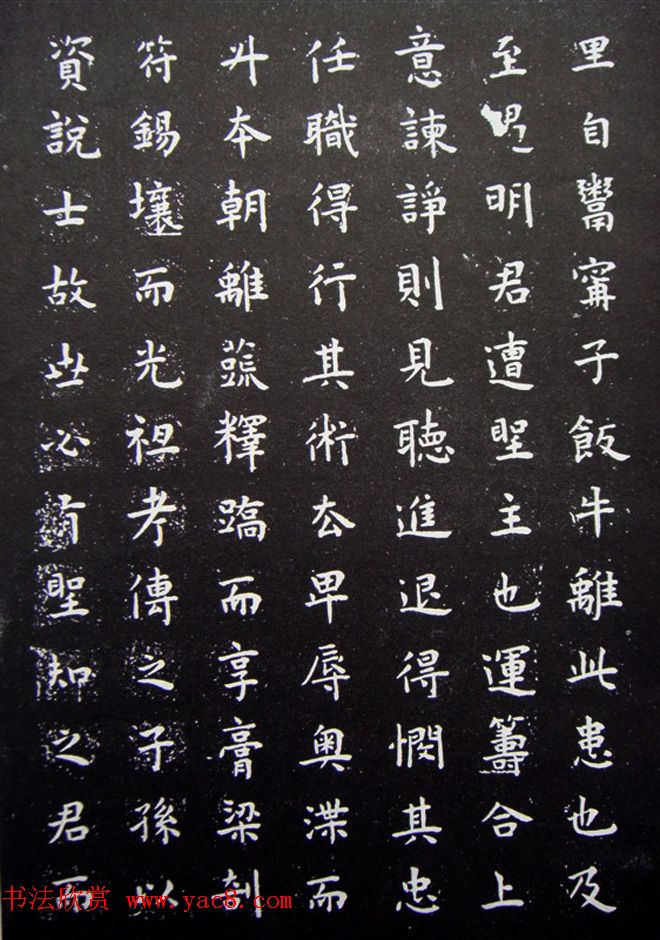 明代王宠小楷书法《圣主得贤臣颂》