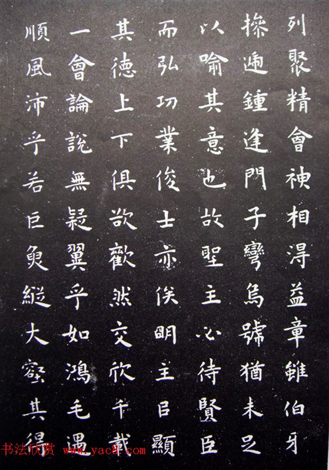 明代王宠小楷书法《圣主得贤臣颂》