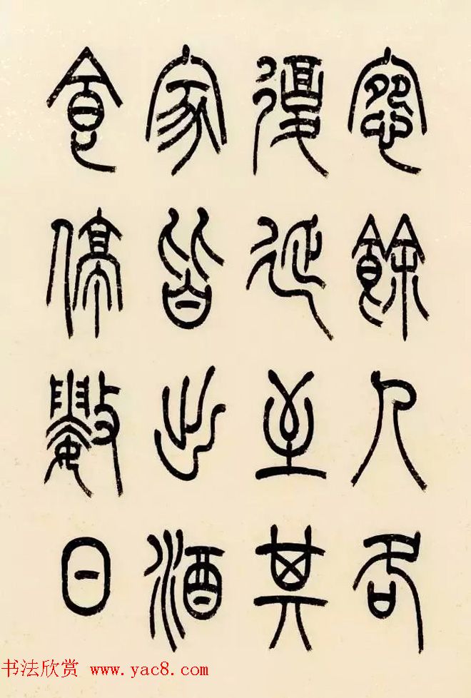 慧观书屋主人冯宝麟篆书欣赏《桃花源记》