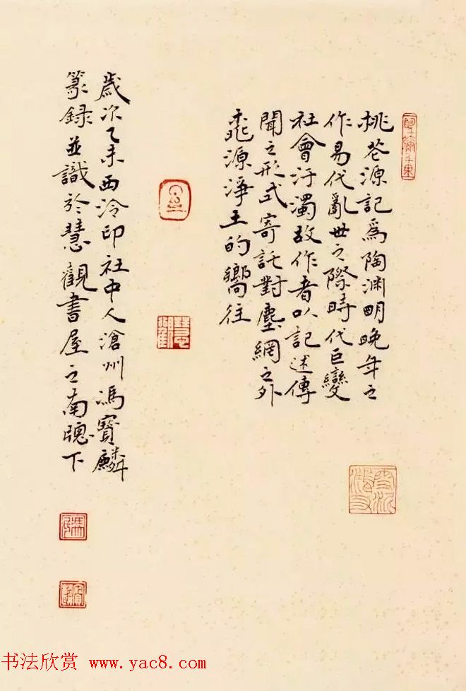 慧观书屋主人冯宝麟篆书欣赏《桃花源记》