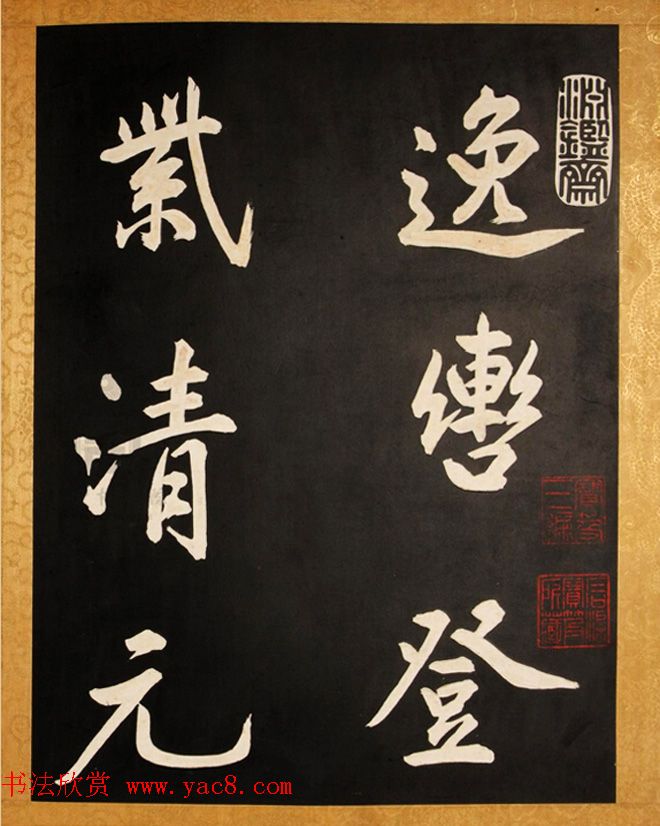 康熙御临黄庭坚行书步虚词赐蒋廷锡 康熙御临黄庭坚行书步虚词赐蒋廷锡