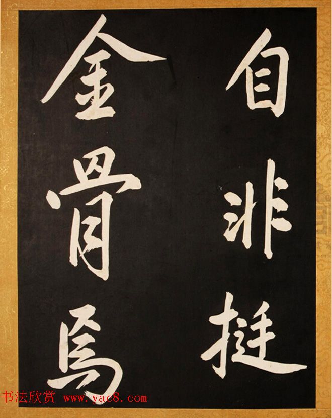 康熙御临黄庭坚行书步虚词赐蒋廷锡 康熙御临黄庭坚行书步虚词赐蒋廷锡