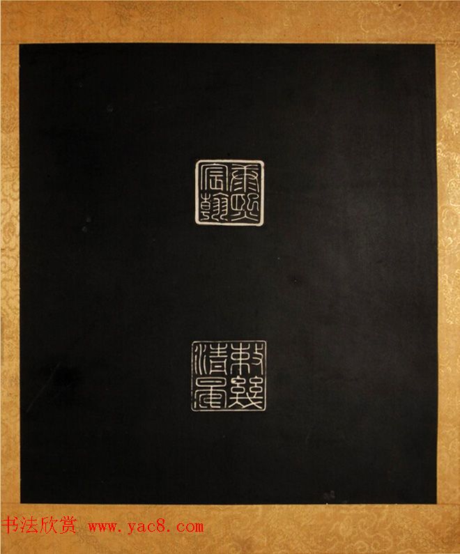 康熙御临黄庭坚行书步虚词赐蒋廷锡 康熙御临黄庭坚行书步虚词赐蒋廷锡