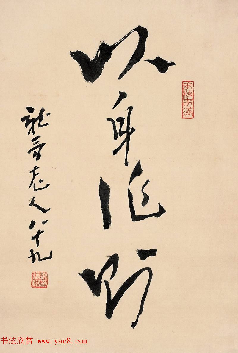 黄河老人谢瑞阶章草书法作品欣赏