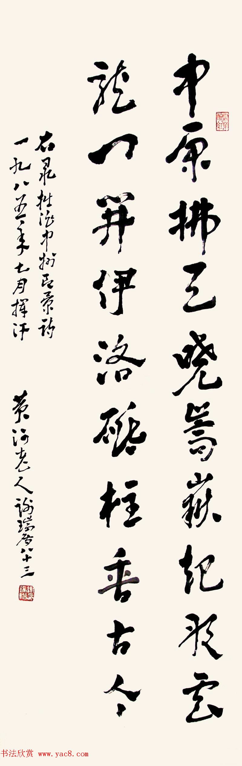 黄河老人谢瑞阶章草书法作品欣赏