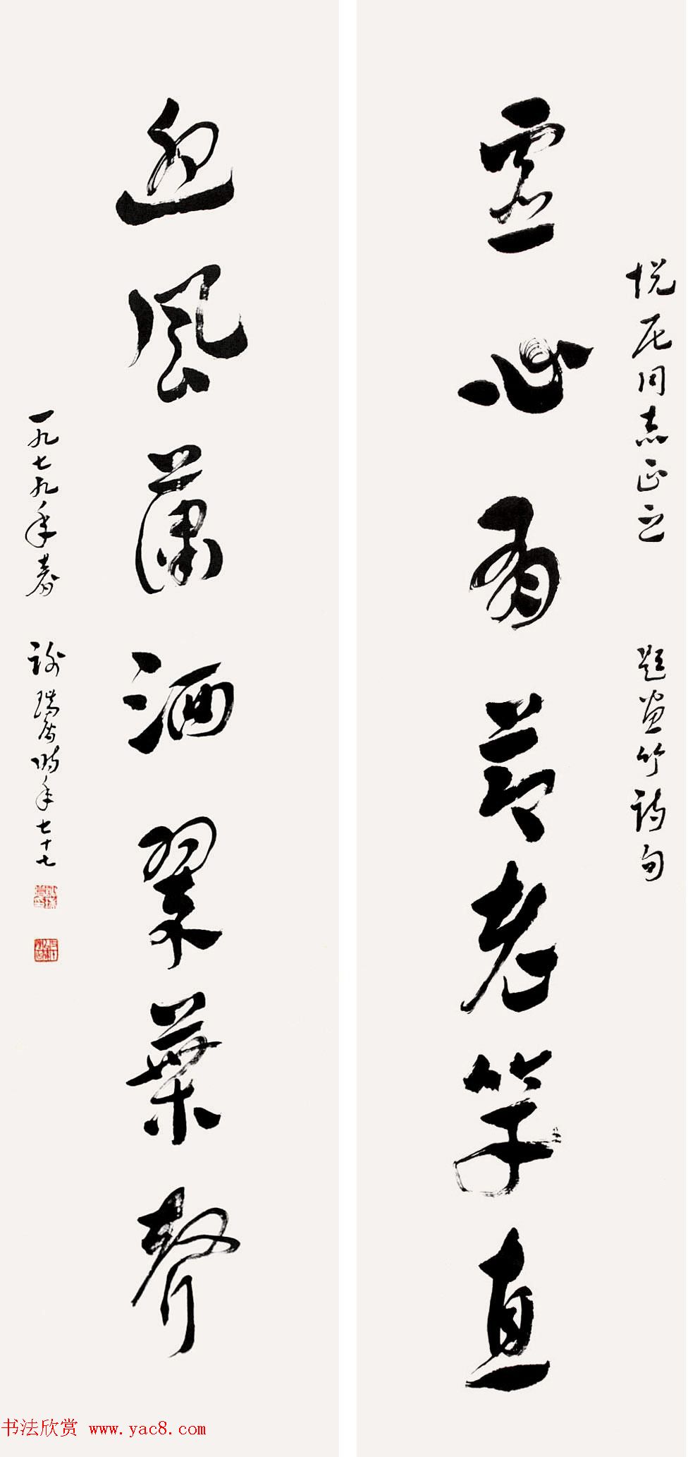 黄河老人谢瑞阶章草书法作品欣赏