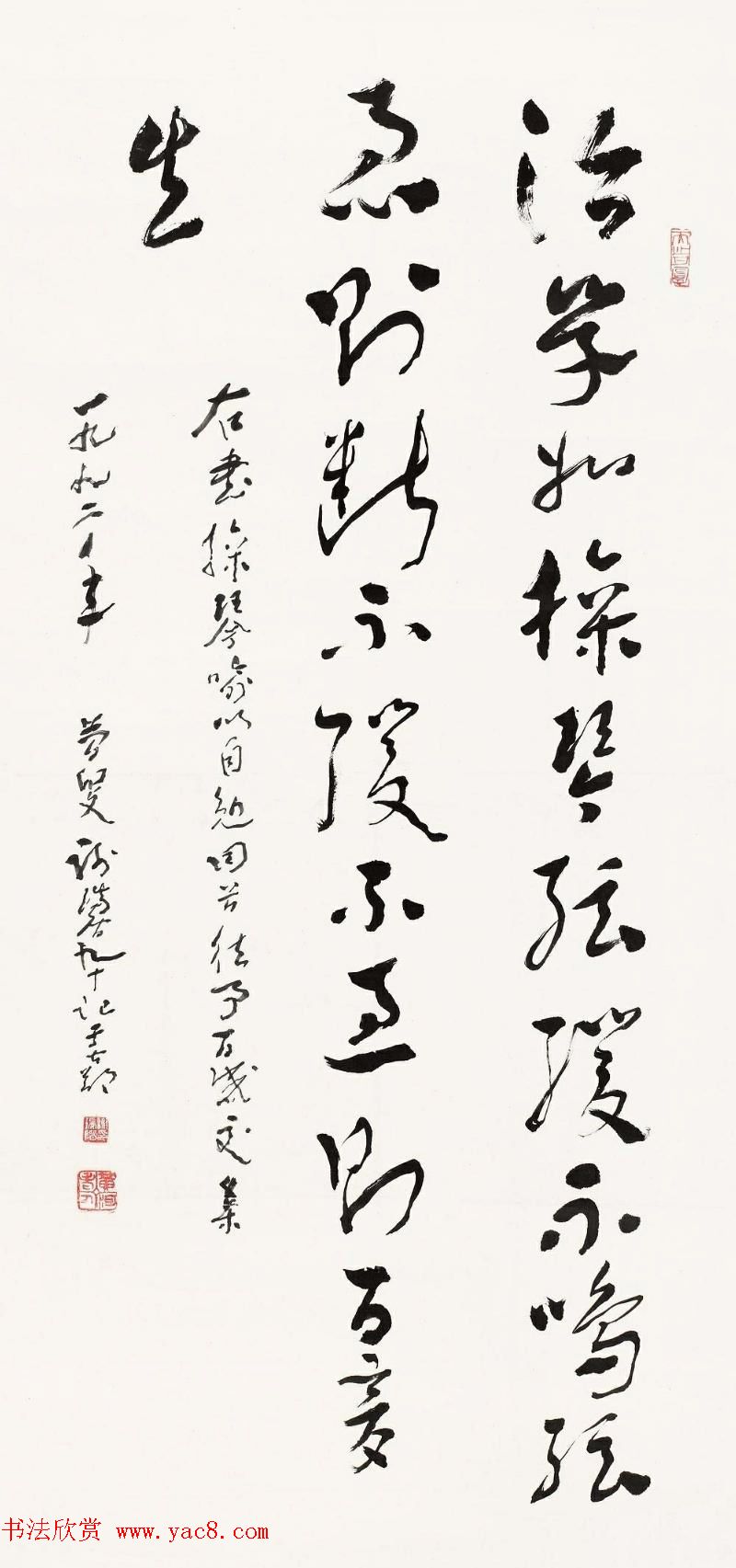 黄河老人谢瑞阶章草书法作品欣赏