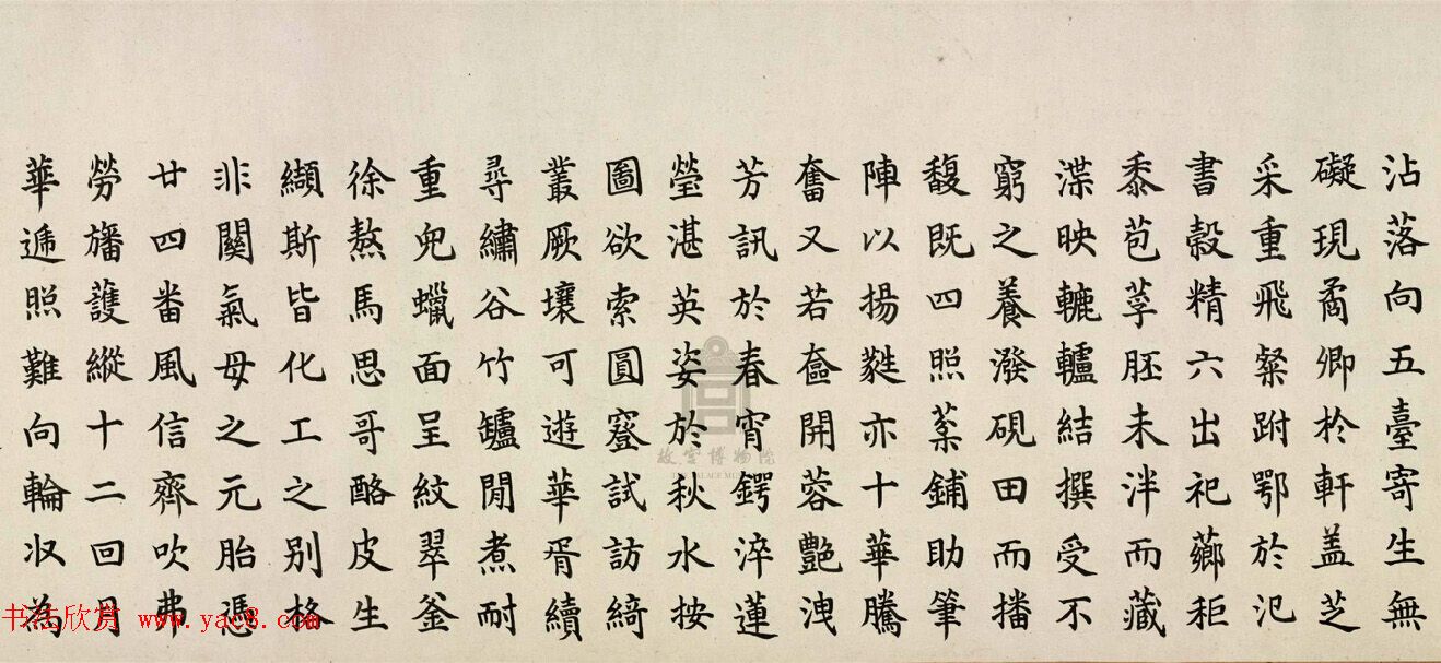 嘉庆帝颙琰楷书赏析《幻花十二咏卷》