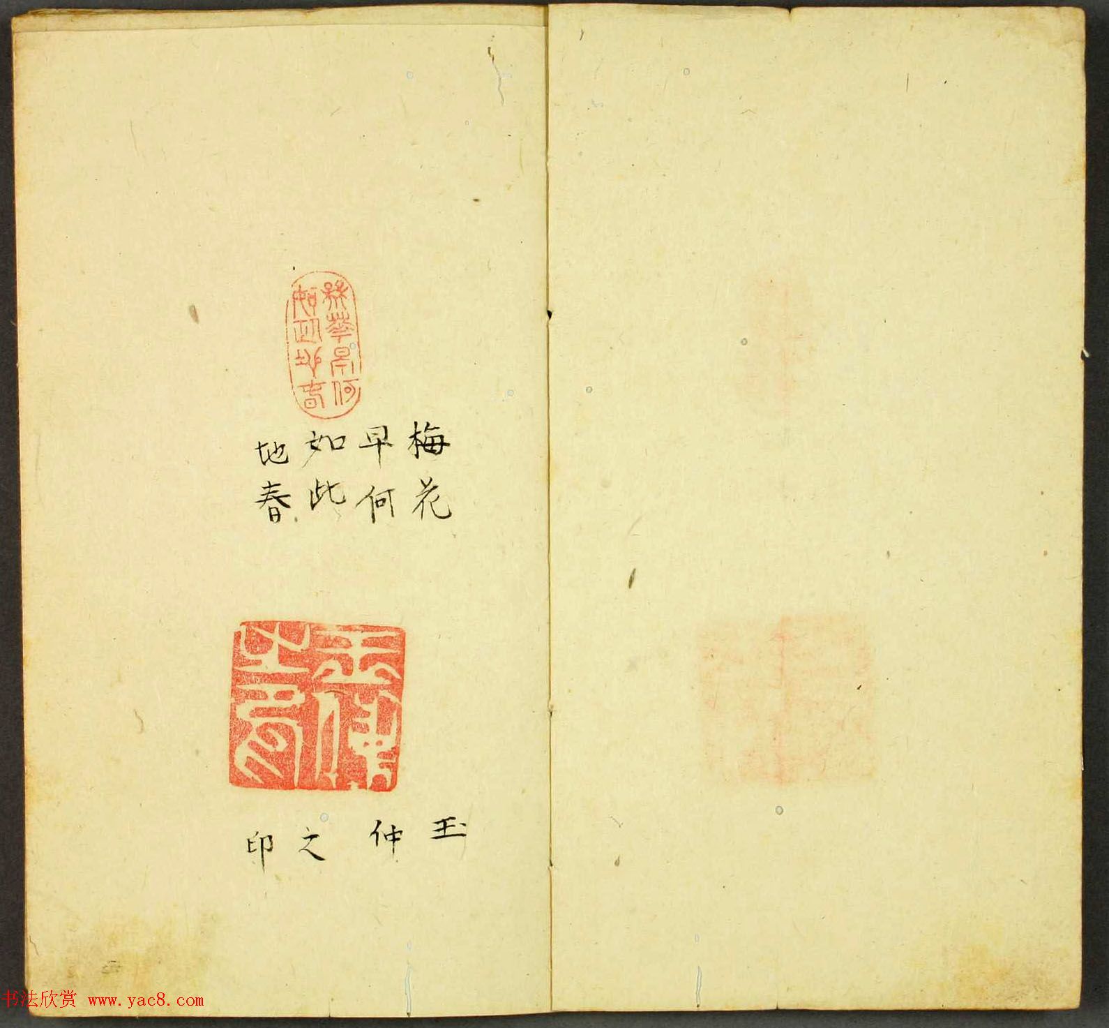 日本篆刻作品册页《弓町印谱》