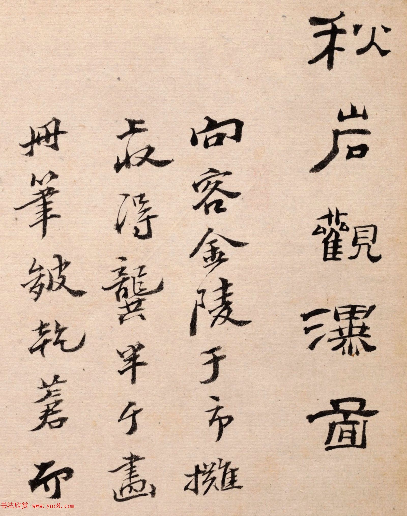 清代高凤翰书法字画欣赏《山水册》