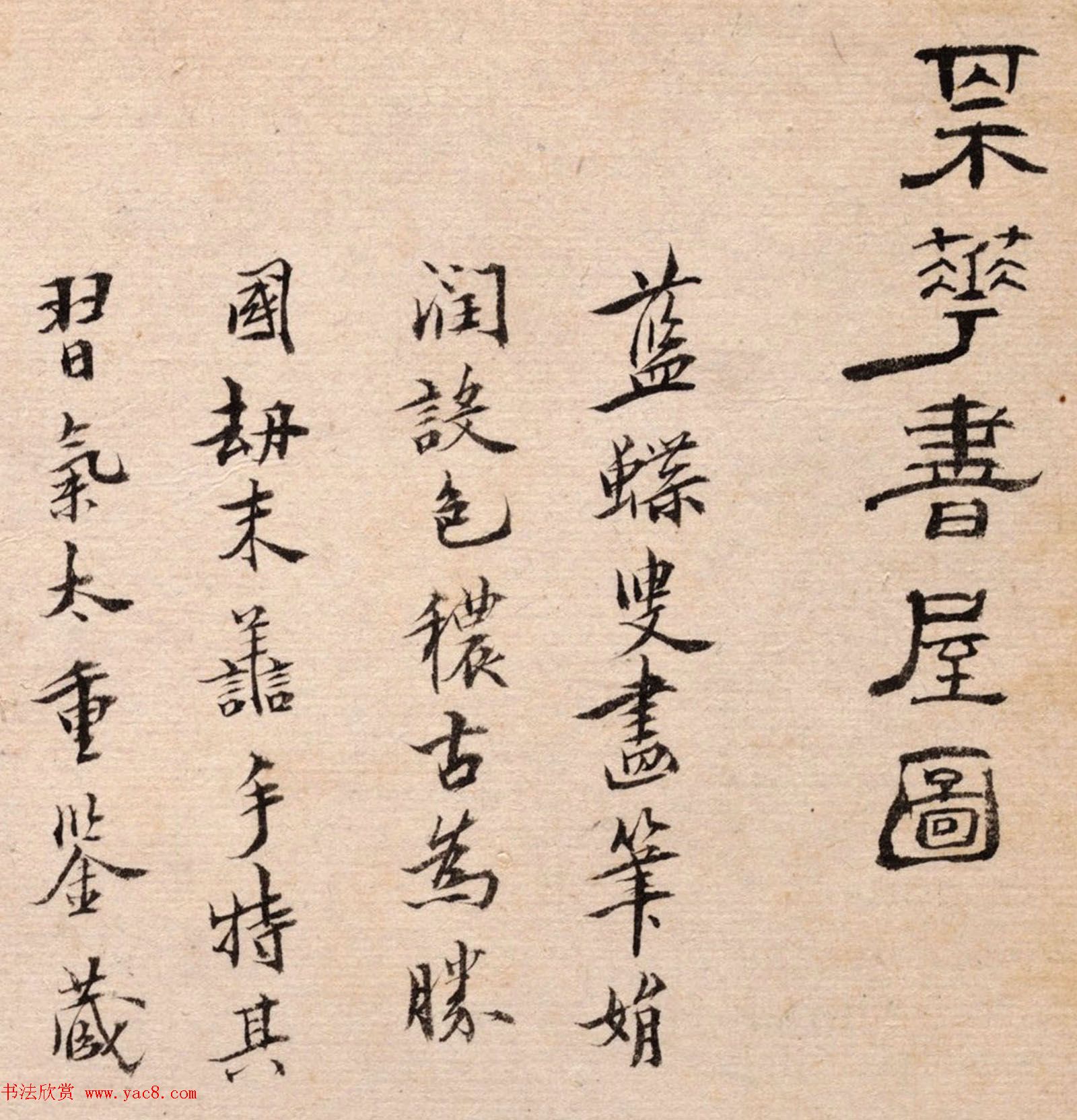 清代高凤翰书法字画欣赏《山水册》