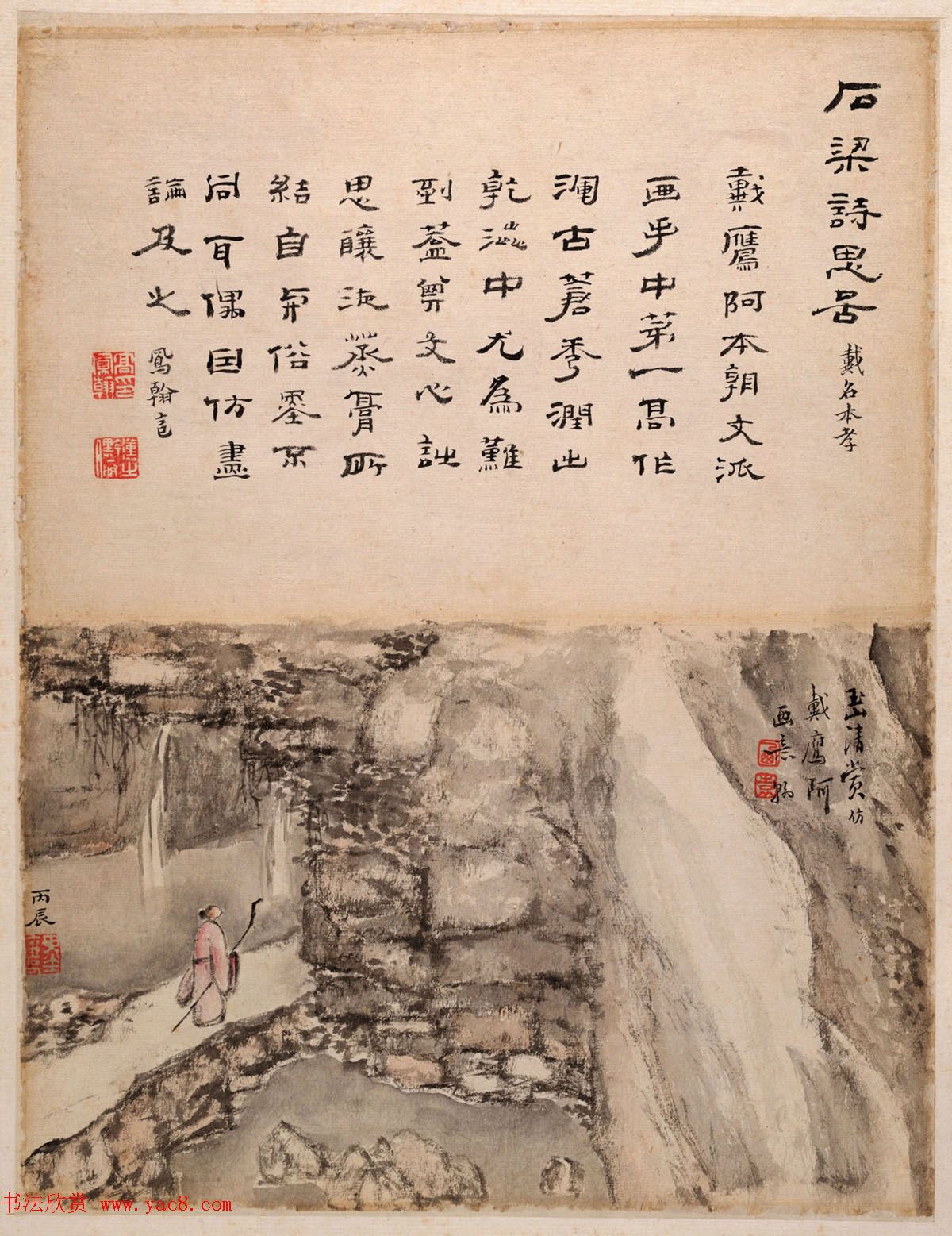 清代高凤翰书法字画欣赏《山水册》