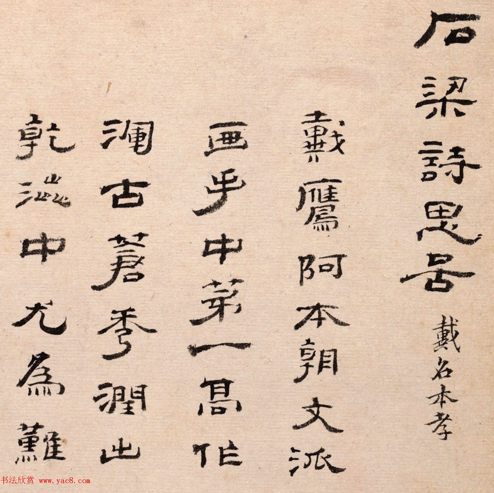 清代高凤翰书法字画欣赏《山水册》