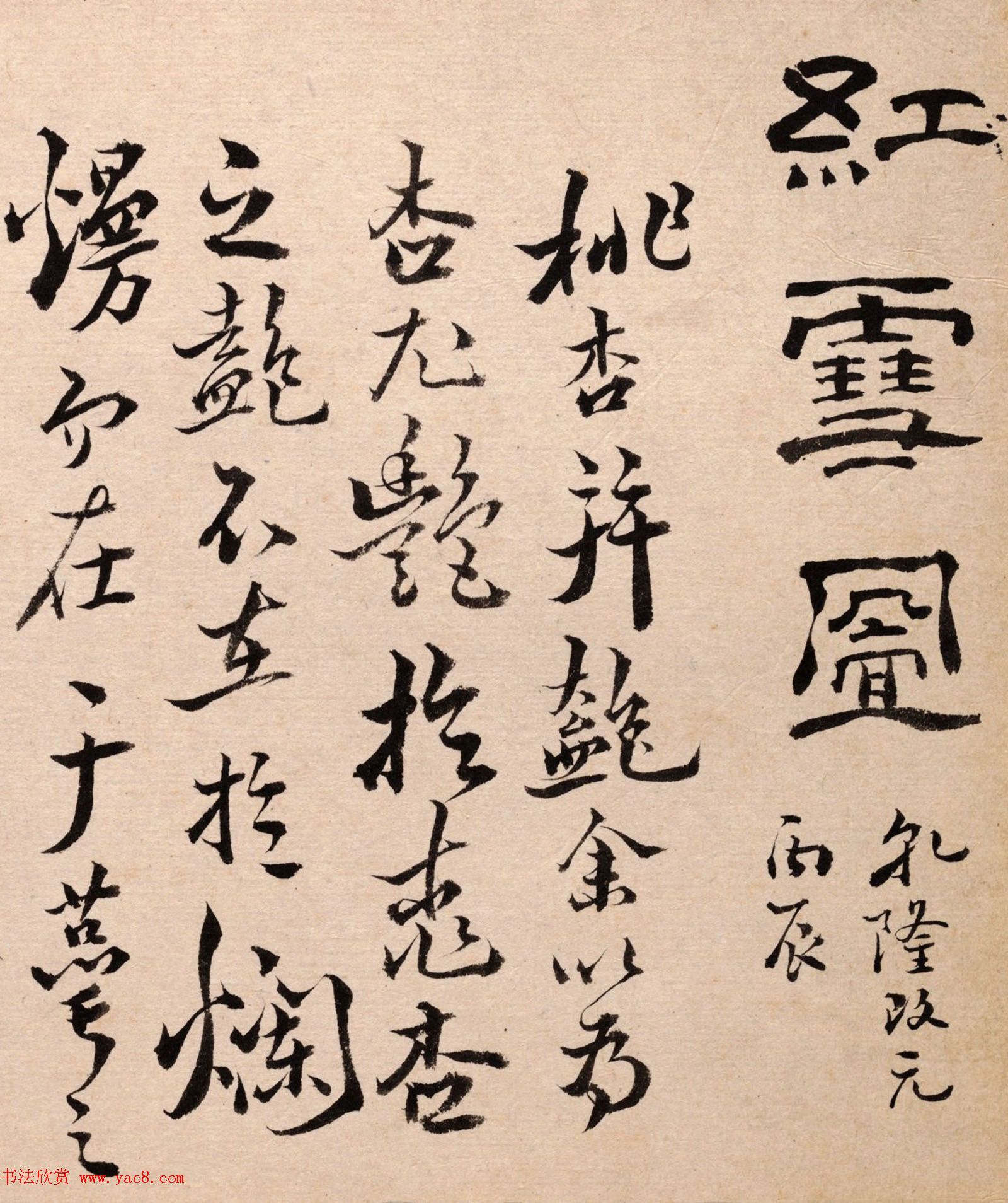 清代高凤翰书法字画欣赏《山水册》