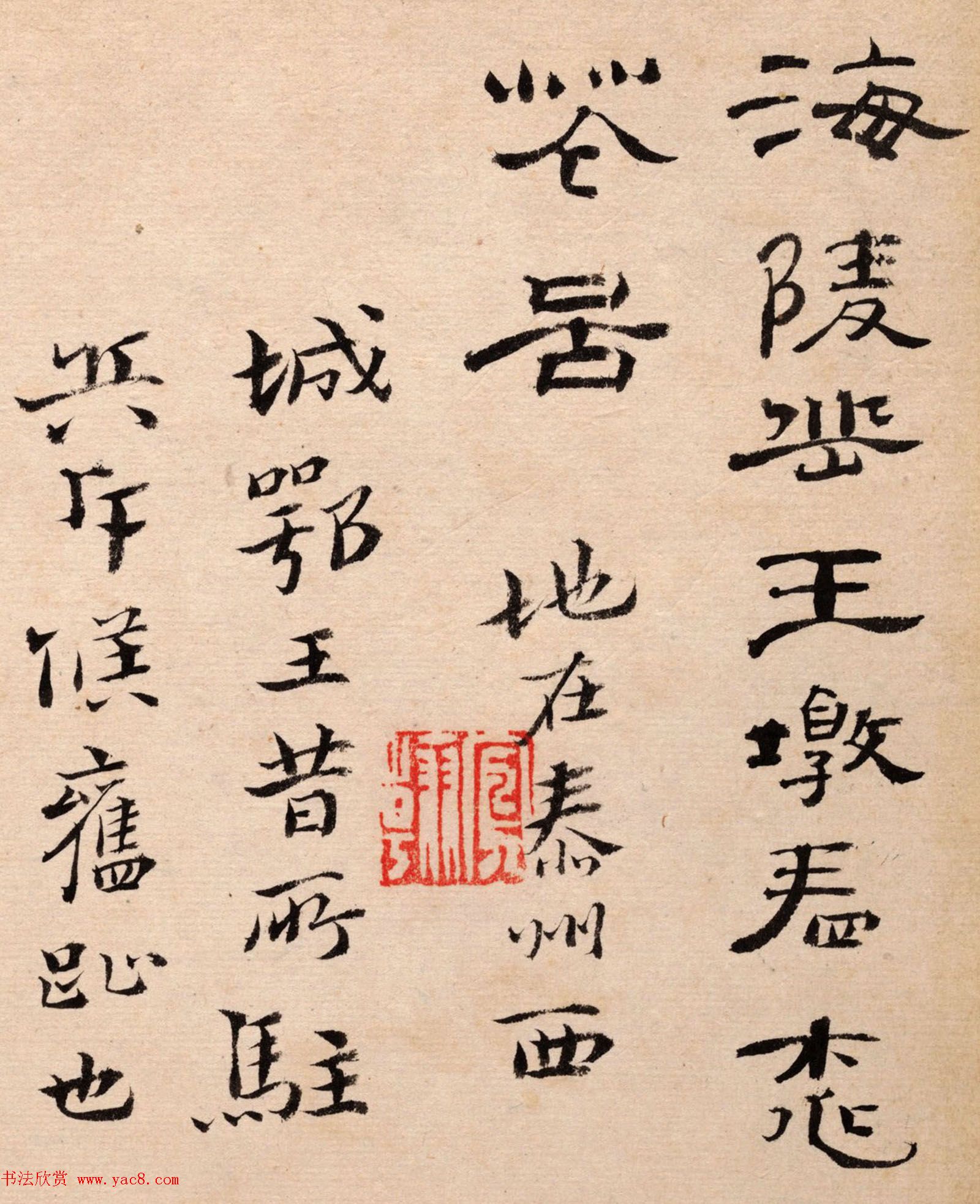 清代高凤翰书法字画欣赏《山水册》