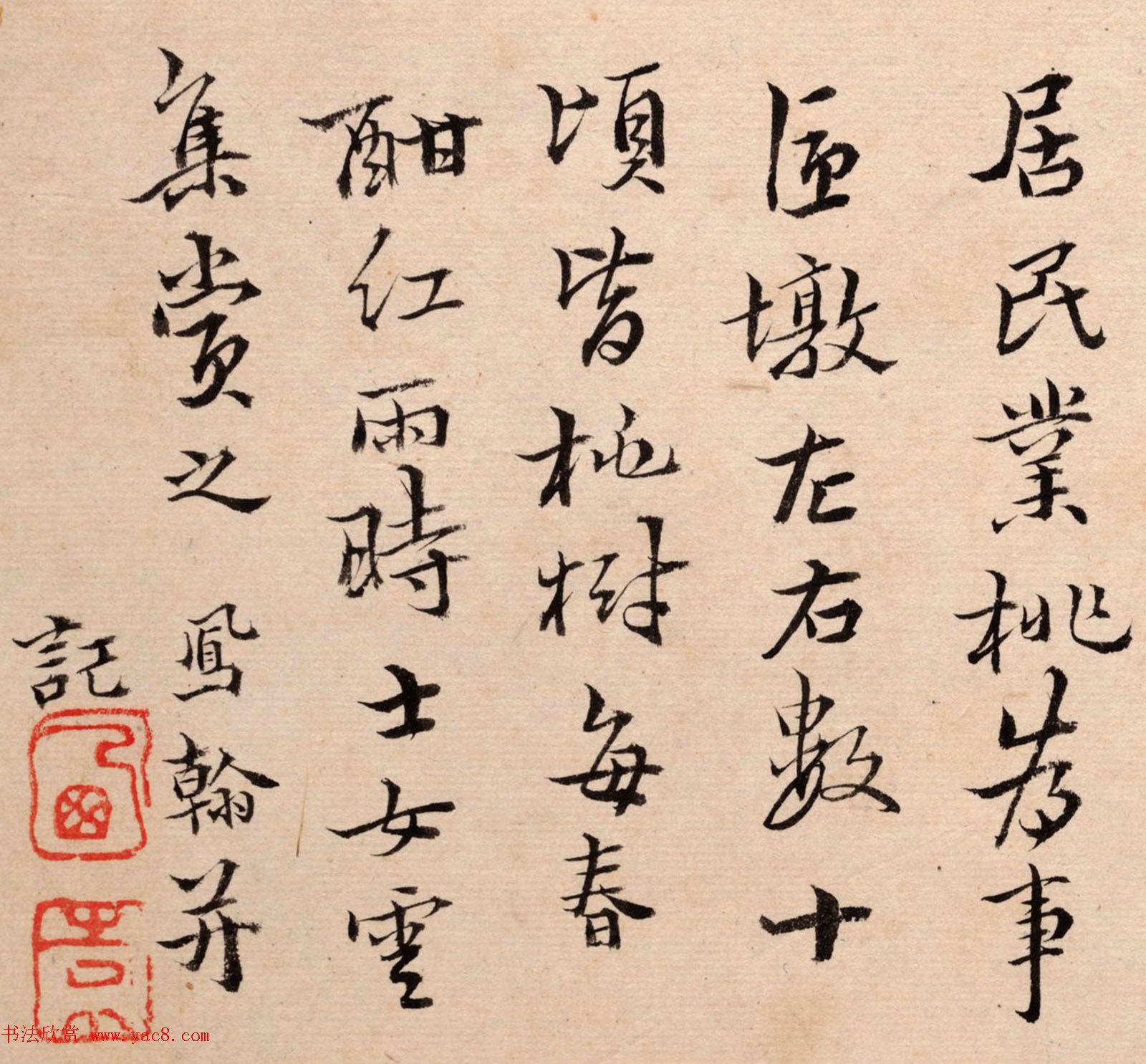 清代高凤翰书法字画欣赏《山水册》