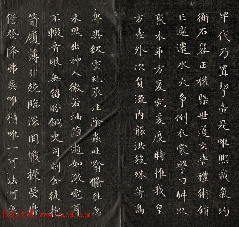 清成亲王诒晋斋法书《新刻漏铭》