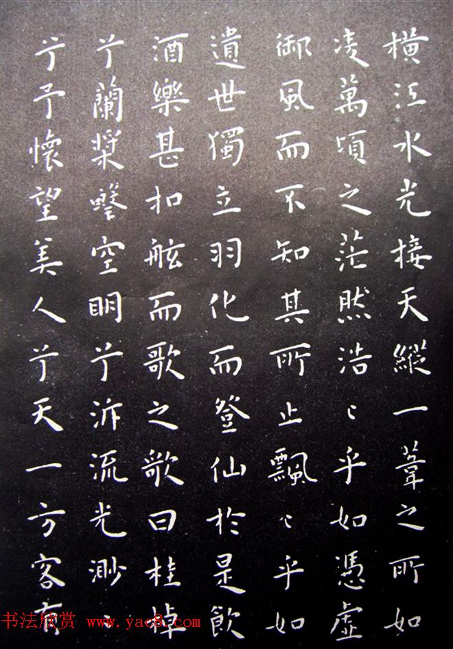 明代王宠小楷书法《前后赤壁赋》