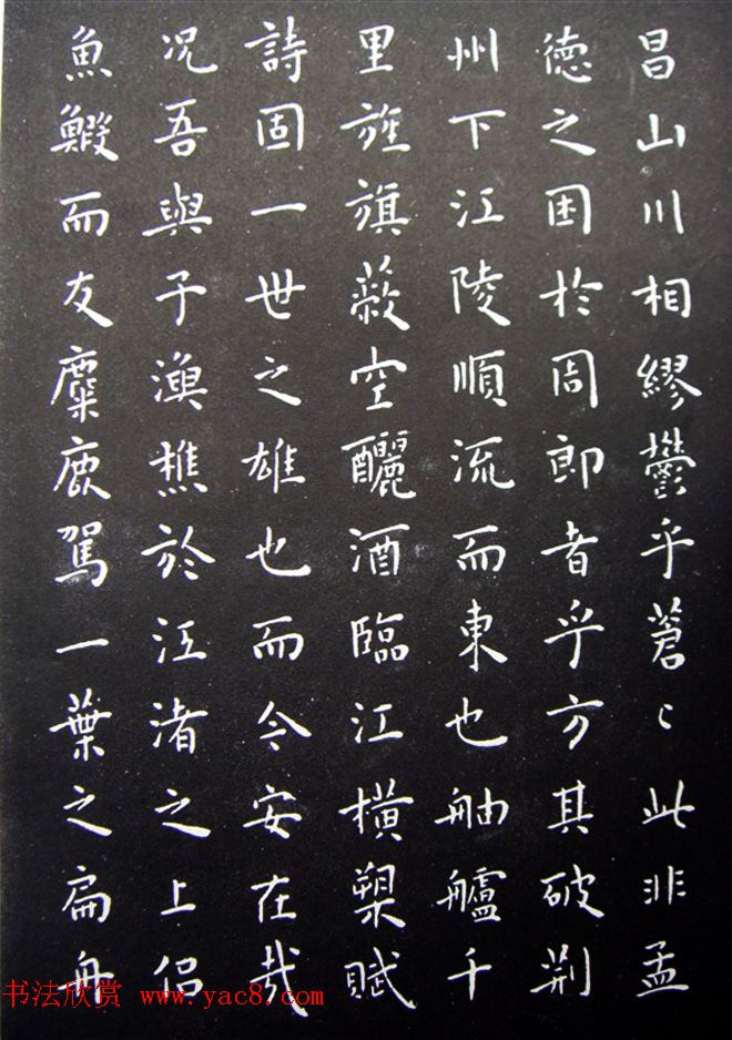 明代王宠小楷书法《前后赤壁赋》