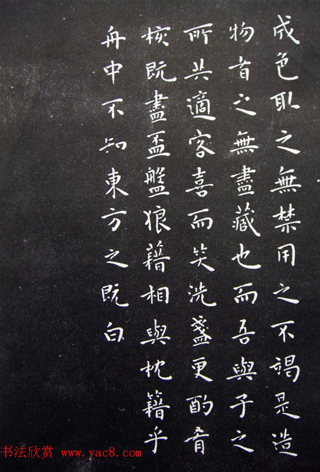 明代王宠小楷书法《前后赤壁赋》