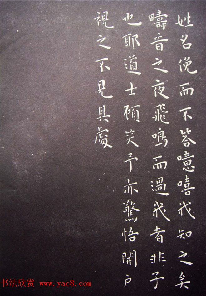 明代王宠小楷书法《前后赤壁赋》