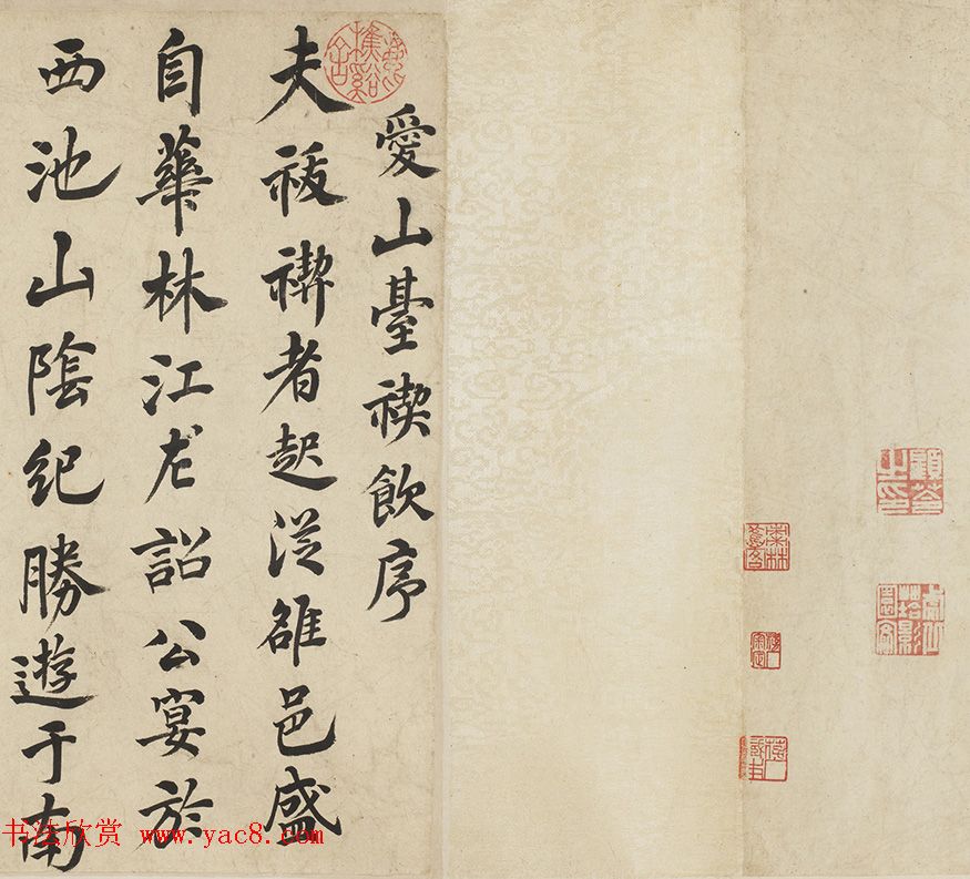 吴伟业书法长卷赏析《爱山台稧饮序》卷