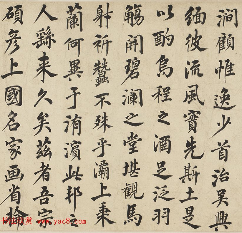 吴伟业书法长卷赏析《爱山台稧饮序》卷