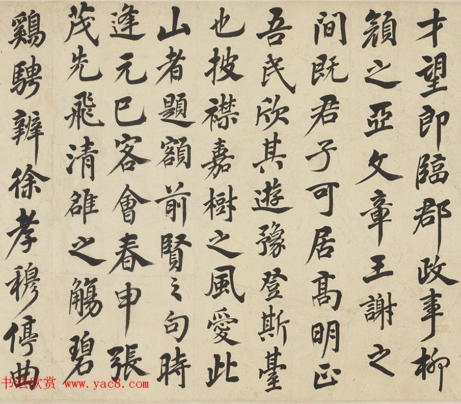 吴伟业书法长卷赏析《爱山台稧饮序》卷