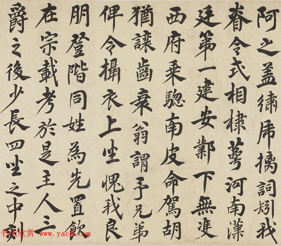 吴伟业书法长卷赏析《爱山台稧饮序》卷