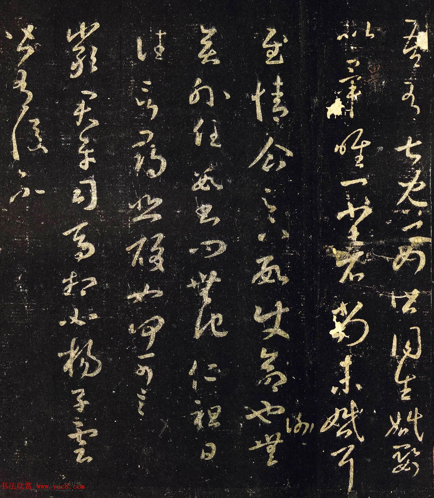 王羲之草书拓本《儿女帖》四种