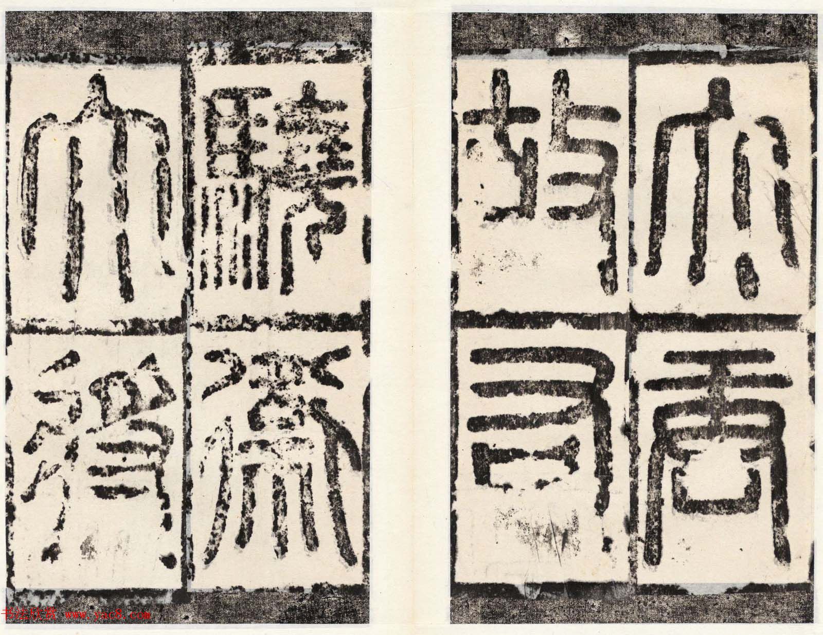 唐代楷书石刻欣赏《阿史那忠碑》合辑 唐代楷书石刻欣赏《阿史那忠碑》合辑