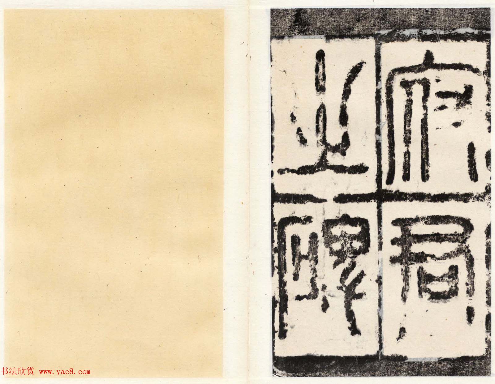 唐代楷书石刻欣赏《阿史那忠碑》合辑 唐代楷书石刻欣赏《阿史那忠碑》合辑