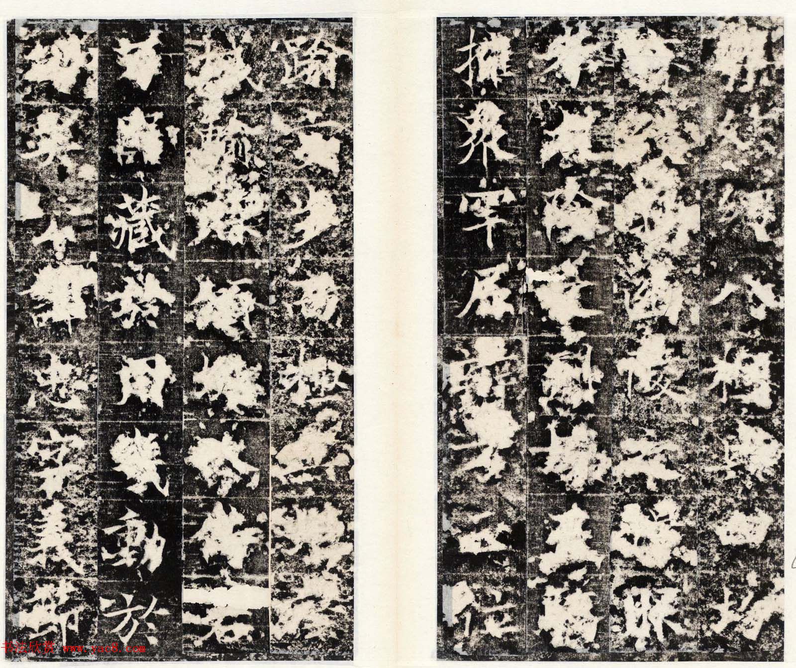 唐代楷书石刻欣赏《阿史那忠碑》合辑 唐代楷书石刻欣赏《阿史那忠碑》合辑