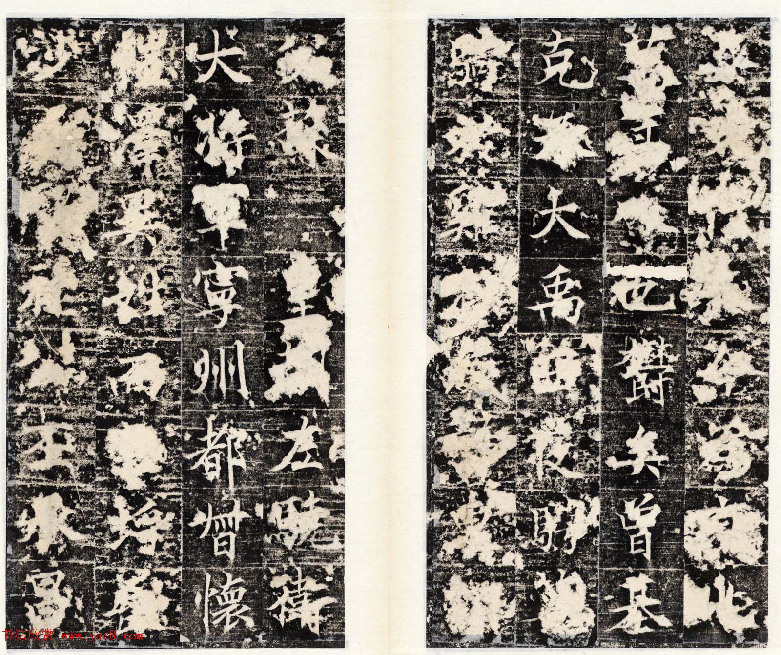 唐代楷书石刻欣赏《阿史那忠碑》合辑 唐代楷书石刻欣赏《阿史那忠碑》合辑